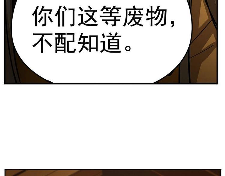 魂兵之戈韩漫全集-第5话 孩子不听话怎么办？无删减无遮挡章节图片 