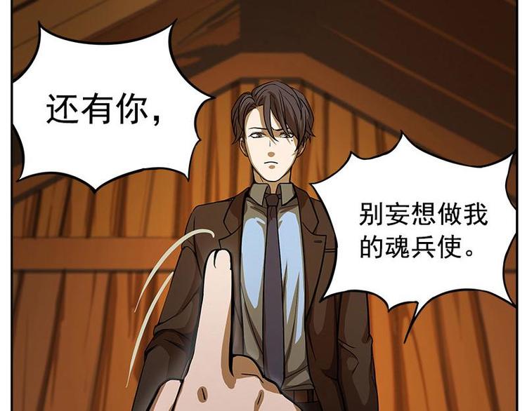 魂兵之戈韩漫全集-第5话 孩子不听话怎么办？无删减无遮挡章节图片 