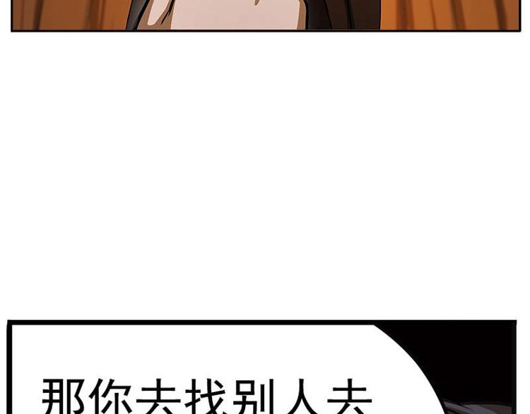 魂兵之戈韩漫全集-第5话 孩子不听话怎么办？无删减无遮挡章节图片 