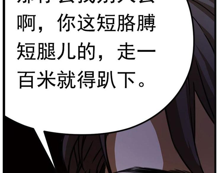 魂兵之戈韩漫全集-第5话 孩子不听话怎么办？无删减无遮挡章节图片 