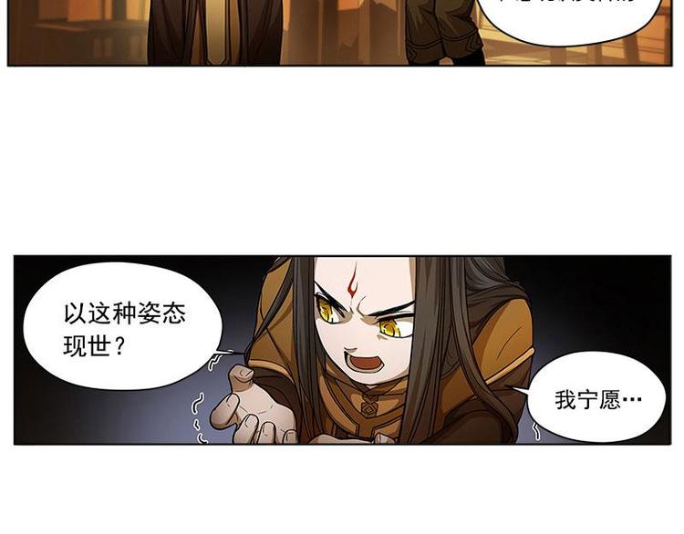 魂兵之戈韩漫全集-第5话 孩子不听话怎么办？无删减无遮挡章节图片 
