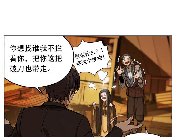 魂兵之戈韩漫全集-第5话 孩子不听话怎么办？无删减无遮挡章节图片 