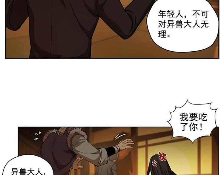 魂兵之戈韩漫全集-第5话 孩子不听话怎么办？无删减无遮挡章节图片 
