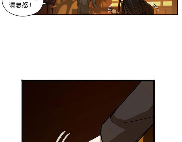 魂兵之戈韩漫全集-第5话 孩子不听话怎么办？无删减无遮挡章节图片 