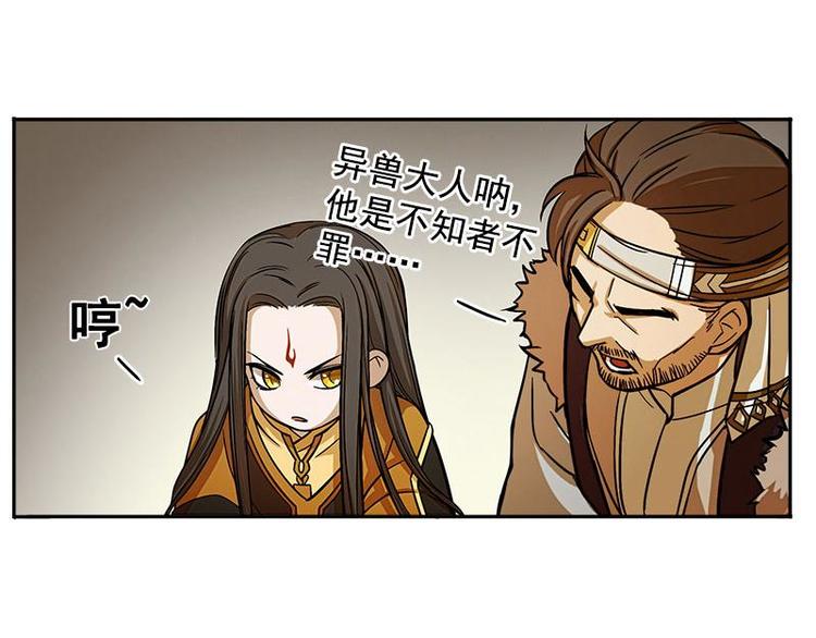 魂兵之戈韩漫全集-第5话 孩子不听话怎么办？无删减无遮挡章节图片 