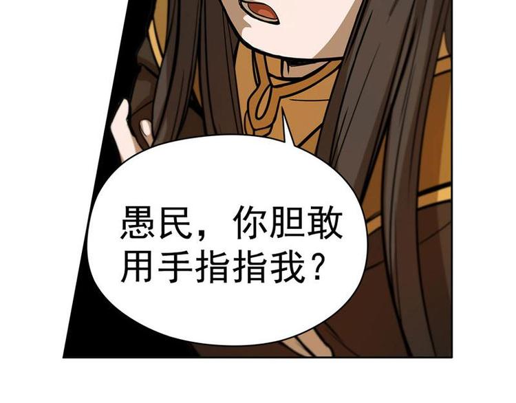 魂兵之戈韩漫全集-第5话 孩子不听话怎么办？无删减无遮挡章节图片 
