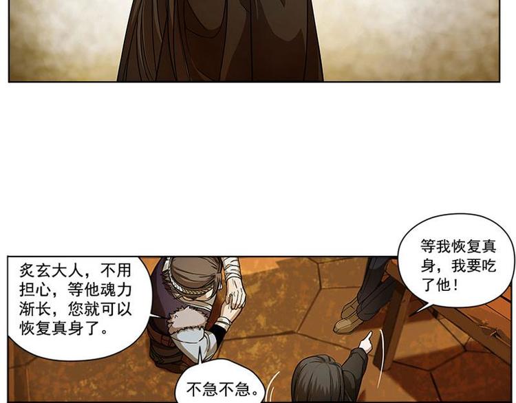 魂兵之戈韩漫全集-第5话 孩子不听话怎么办？无删减无遮挡章节图片 
