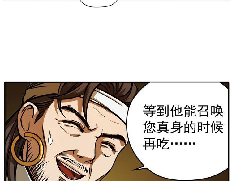 魂兵之戈韩漫全集-第5话 孩子不听话怎么办？无删减无遮挡章节图片 