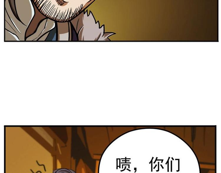 魂兵之戈韩漫全集-第5话 孩子不听话怎么办？无删减无遮挡章节图片 