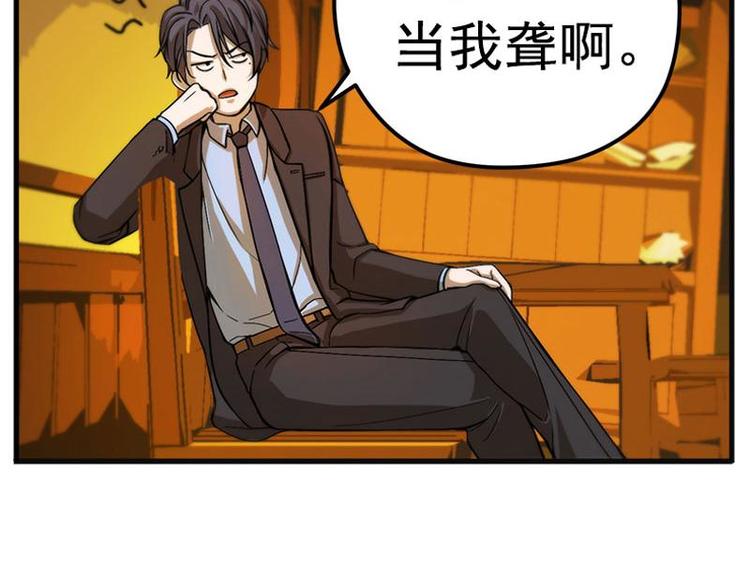 魂兵之戈韩漫全集-第5话 孩子不听话怎么办？无删减无遮挡章节图片 