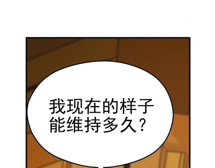 魂兵之戈韩漫全集-第5话 孩子不听话怎么办？无删减无遮挡章节图片 