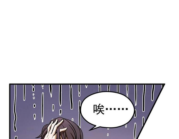 魂兵之戈韩漫全集-第5话 孩子不听话怎么办？无删减无遮挡章节图片 