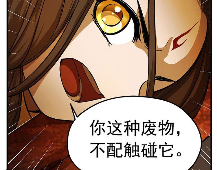 魂兵之戈韩漫全集-第5话 孩子不听话怎么办？无删减无遮挡章节图片 