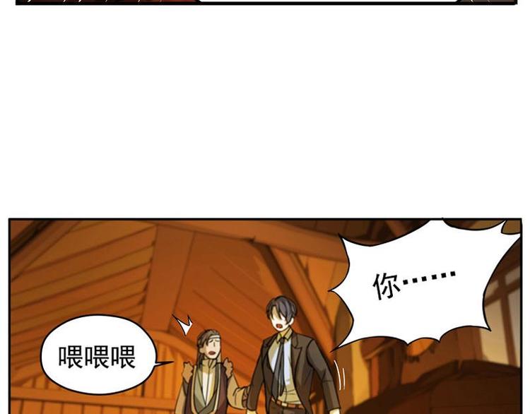 魂兵之戈韩漫全集-第5话 孩子不听话怎么办？无删减无遮挡章节图片 