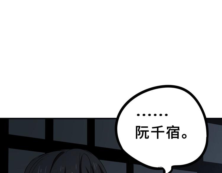 魂兵之戈韩漫全集-第31话 传说中的千宿（下）无删减无遮挡章节图片 