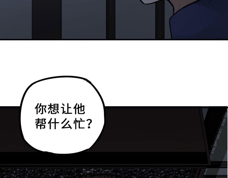 魂兵之戈韩漫全集-第31话 传说中的千宿（下）无删减无遮挡章节图片 