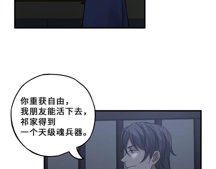 魂兵之戈韩漫全集-第31话 传说中的千宿（下）无删减无遮挡章节图片 