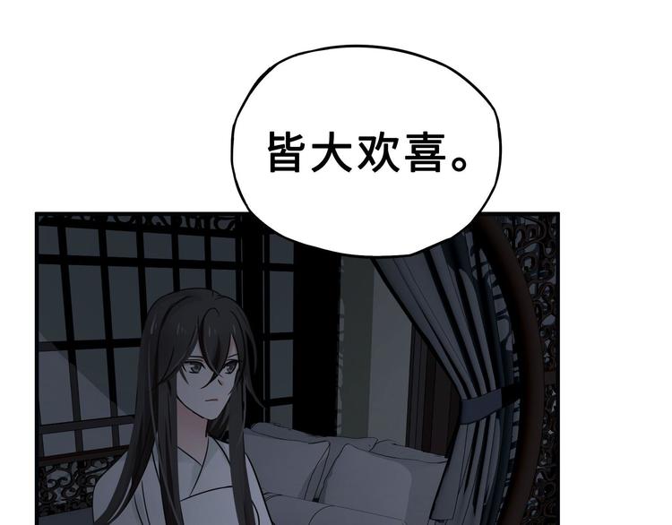 魂兵之戈韩漫全集-第31话 传说中的千宿（下）无删减无遮挡章节图片 
