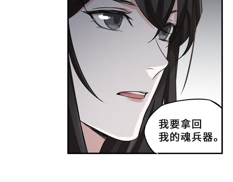 魂兵之戈韩漫全集-第31话 传说中的千宿（下）无删减无遮挡章节图片 