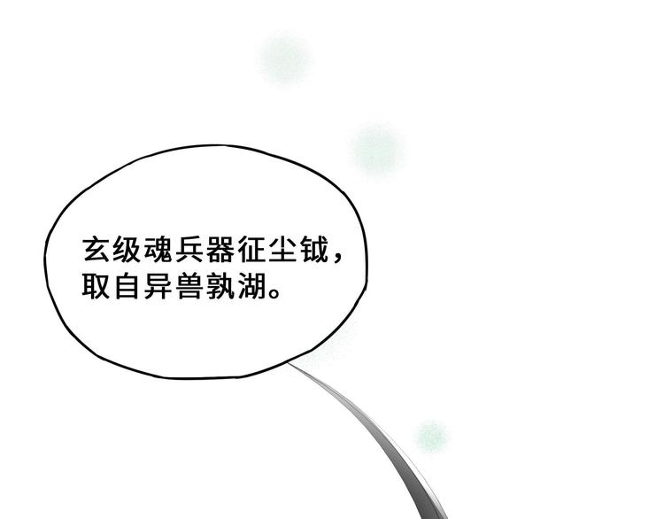 魂兵之戈韩漫全集-第31话 传说中的千宿（下）无删减无遮挡章节图片 