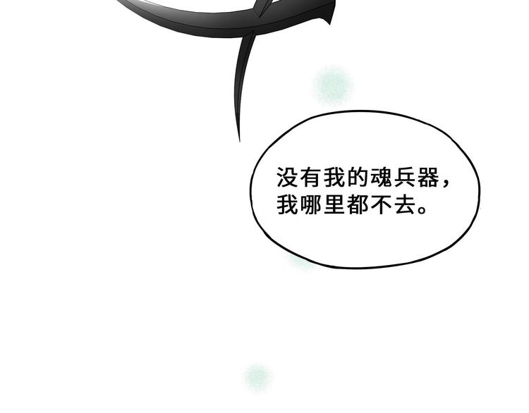 魂兵之戈韩漫全集-第31话 传说中的千宿（下）无删减无遮挡章节图片 