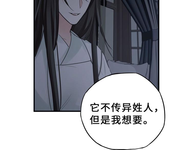 魂兵之戈韩漫全集-第31话 传说中的千宿（下）无删减无遮挡章节图片 