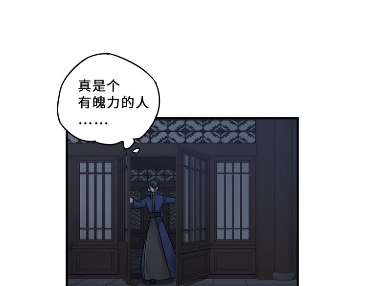 魂兵之戈韩漫全集-第31话 传说中的千宿（下）无删减无遮挡章节图片 