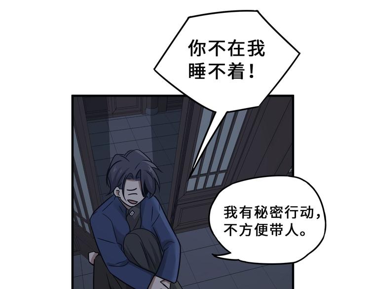 魂兵之戈韩漫全集-第31话 传说中的千宿（下）无删减无遮挡章节图片 
