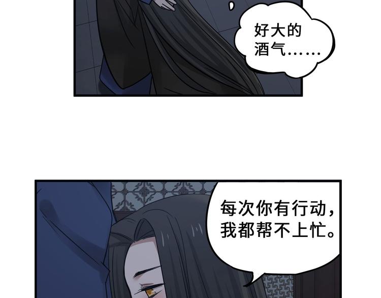 魂兵之戈韩漫全集-第31话 传说中的千宿（下）无删减无遮挡章节图片 