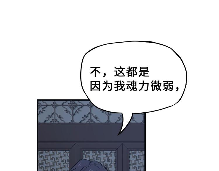 魂兵之戈韩漫全集-第31话 传说中的千宿（下）无删减无遮挡章节图片 