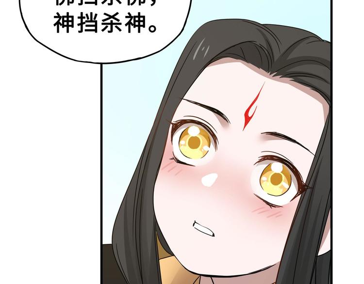 魂兵之戈韩漫全集-第31话 传说中的千宿（下）无删减无遮挡章节图片 