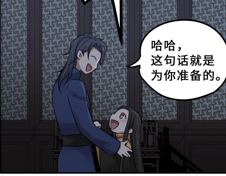 魂兵之戈韩漫全集-第31话 传说中的千宿（下）无删减无遮挡章节图片 