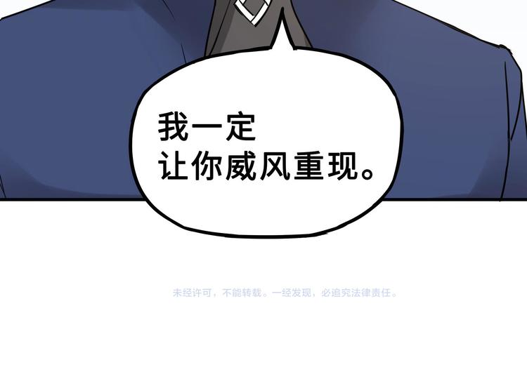 魂兵之戈韩漫全集-第31话 传说中的千宿（下）无删减无遮挡章节图片 