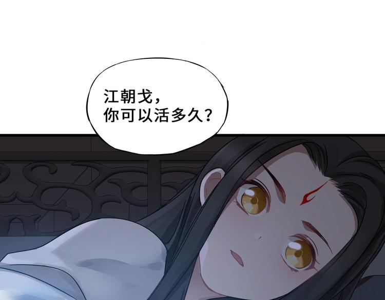 魂兵之戈韩漫全集-第32话 营救小伙伴（上）无删减无遮挡章节图片 
