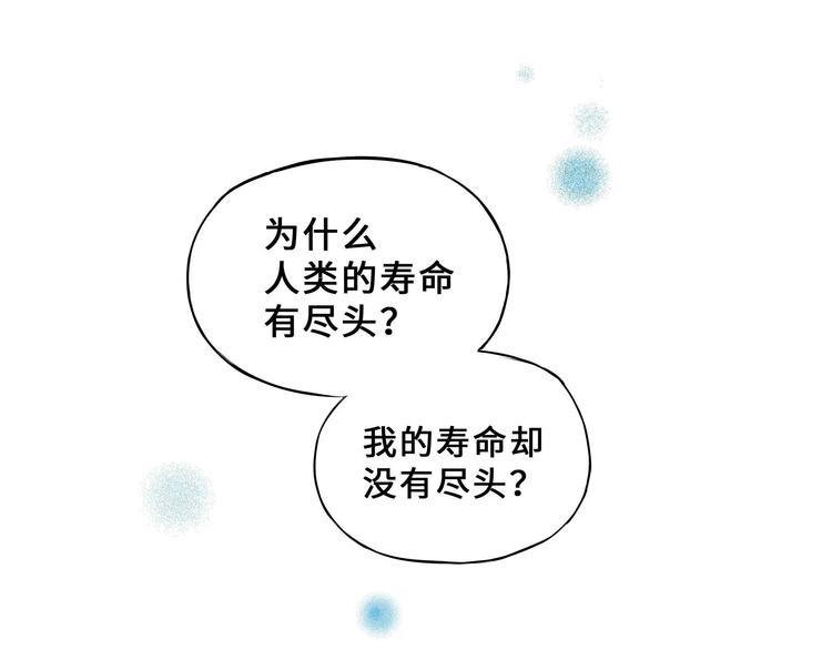 魂兵之戈韩漫全集-第32话 营救小伙伴（上）无删减无遮挡章节图片 