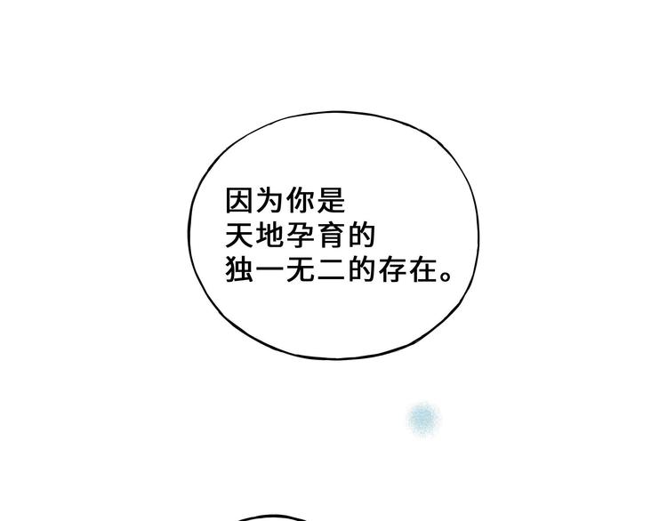 魂兵之戈韩漫全集-第32话 营救小伙伴（上）无删减无遮挡章节图片 