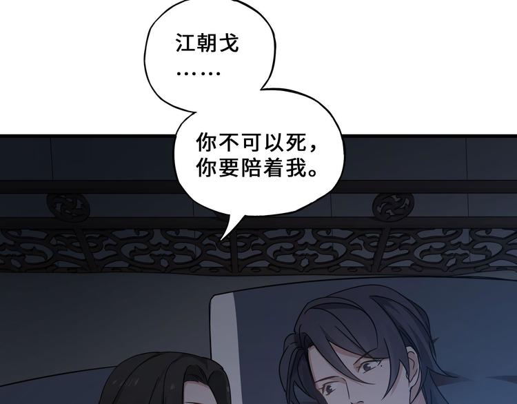 魂兵之戈韩漫全集-第32话 营救小伙伴（上）无删减无遮挡章节图片 