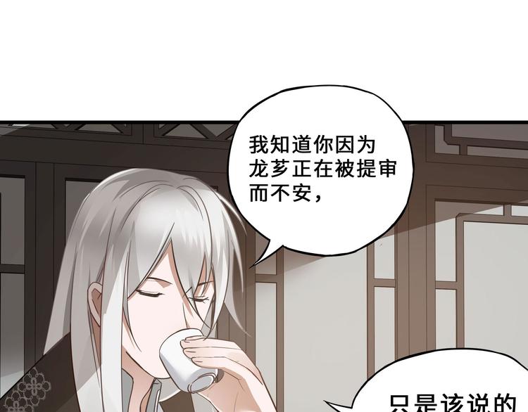 魂兵之戈韩漫全集-第32话 营救小伙伴（上）无删减无遮挡章节图片 