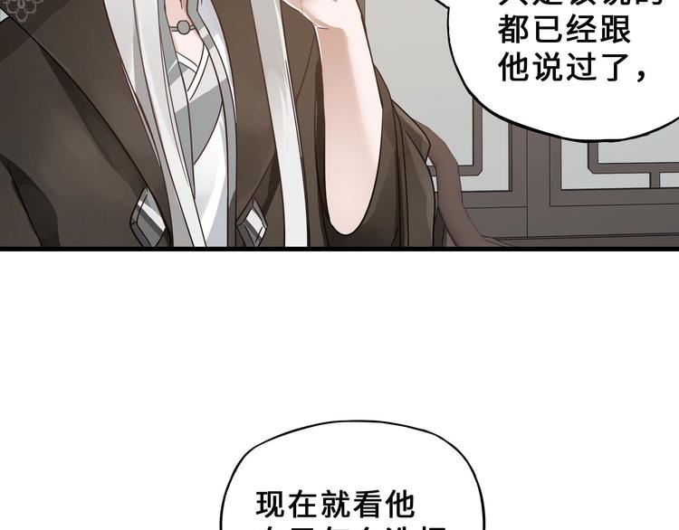 魂兵之戈韩漫全集-第32话 营救小伙伴（上）无删减无遮挡章节图片 