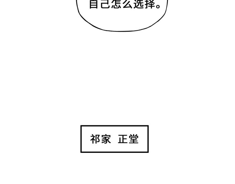 魂兵之戈韩漫全集-第32话 营救小伙伴（上）无删减无遮挡章节图片 