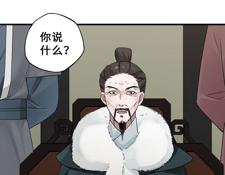 魂兵之戈韩漫全集-第32话 营救小伙伴（上）无删减无遮挡章节图片 