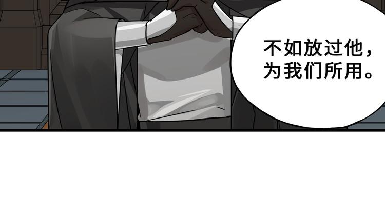 魂兵之戈韩漫全集-第32话 营救小伙伴（上）无删减无遮挡章节图片 