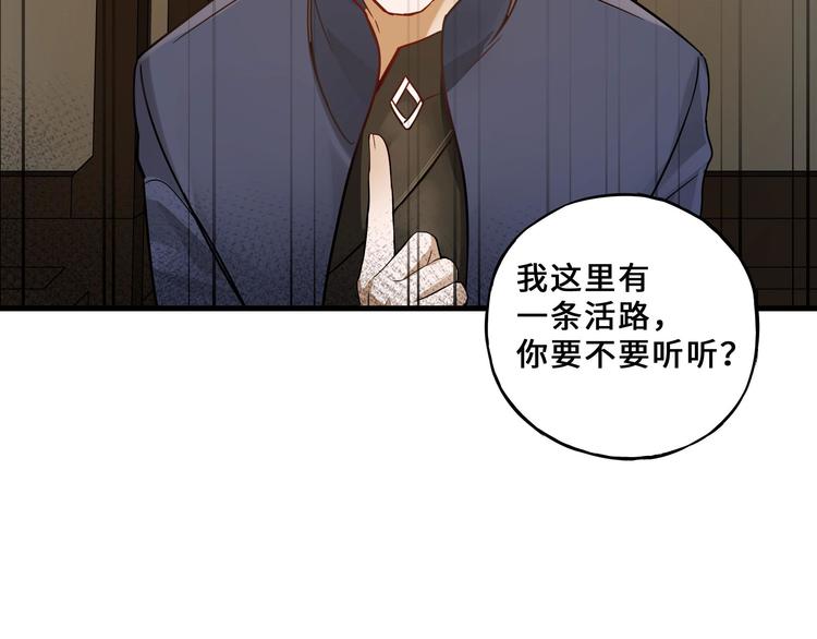 魂兵之戈韩漫全集-第32话 营救小伙伴（上）无删减无遮挡章节图片 