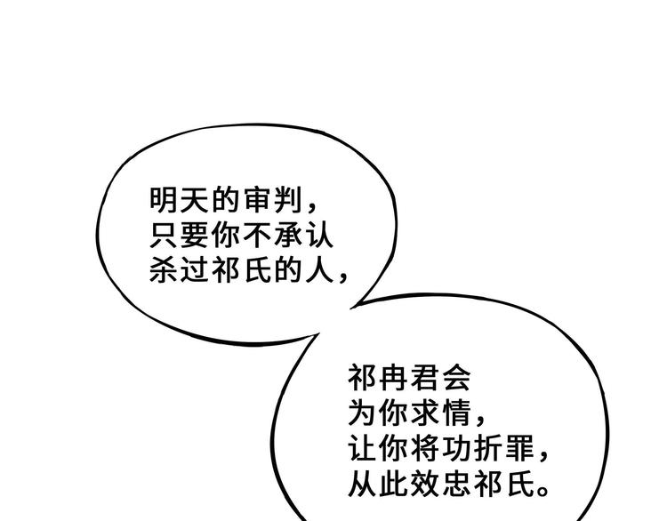 魂兵之戈韩漫全集-第32话 营救小伙伴（上）无删减无遮挡章节图片 