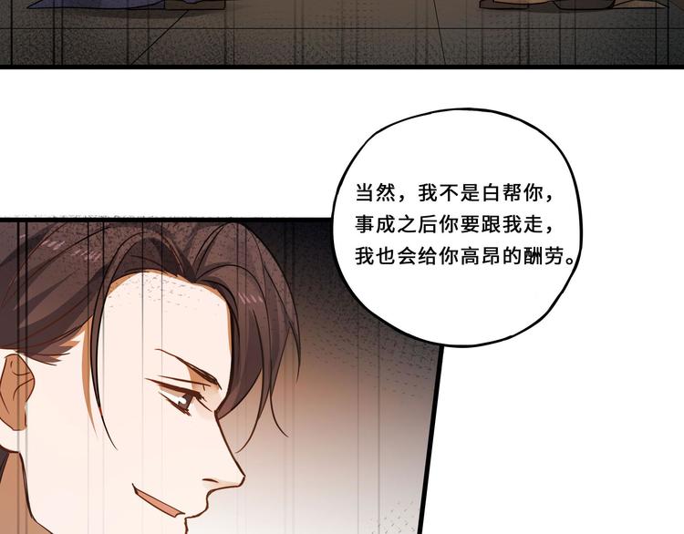 魂兵之戈韩漫全集-第32话 营救小伙伴（上）无删减无遮挡章节图片 