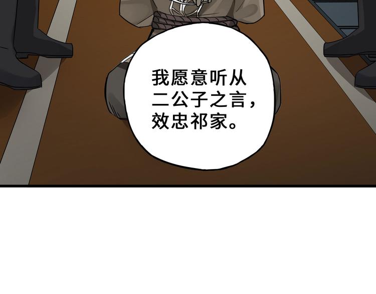 魂兵之戈韩漫全集-第32话 营救小伙伴（上）无删减无遮挡章节图片 