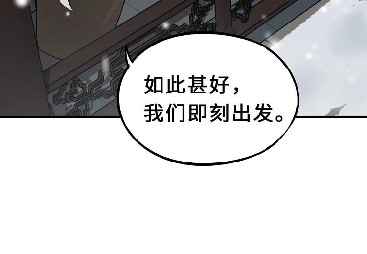 魂兵之戈韩漫全集-第32话 营救小伙伴（下）无删减无遮挡章节图片 