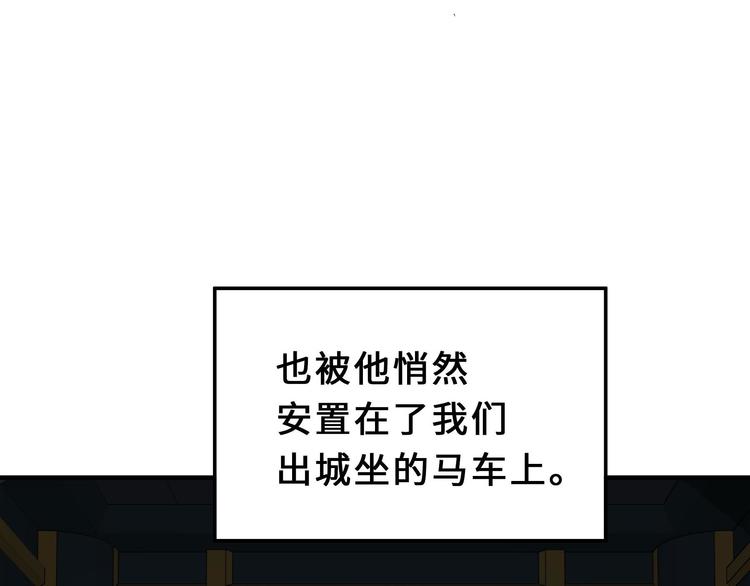 魂兵之戈韩漫全集-第32话 营救小伙伴（下）无删减无遮挡章节图片 