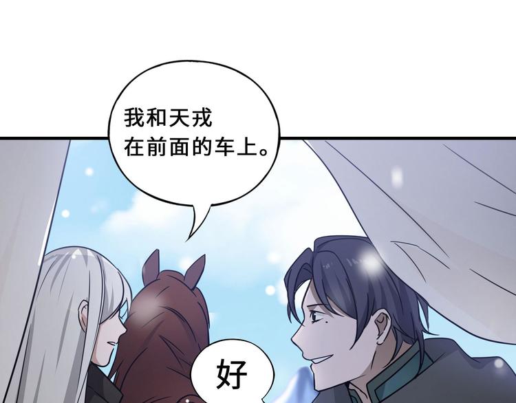 魂兵之戈韩漫全集-第32话 营救小伙伴（下）无删减无遮挡章节图片 
