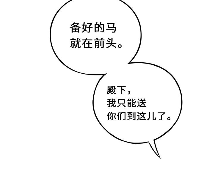 魂兵之戈韩漫全集-第32话 营救小伙伴（下）无删减无遮挡章节图片 